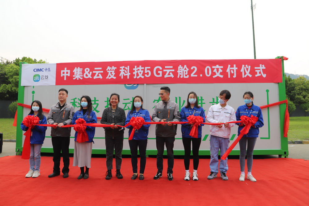 20220419中集 (6).jpg