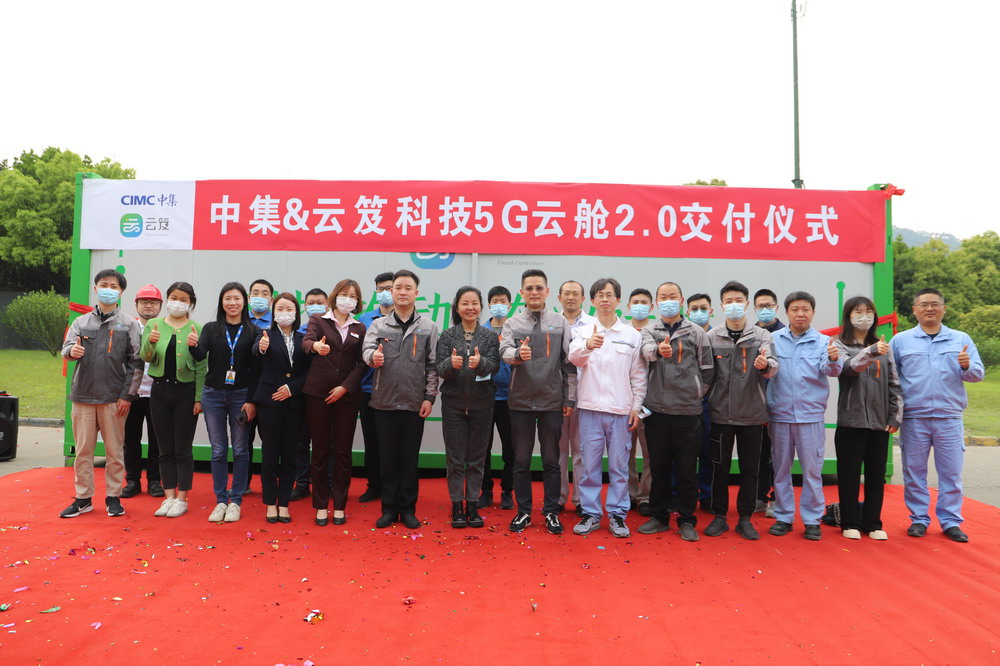 20220419中集 (8).jpg