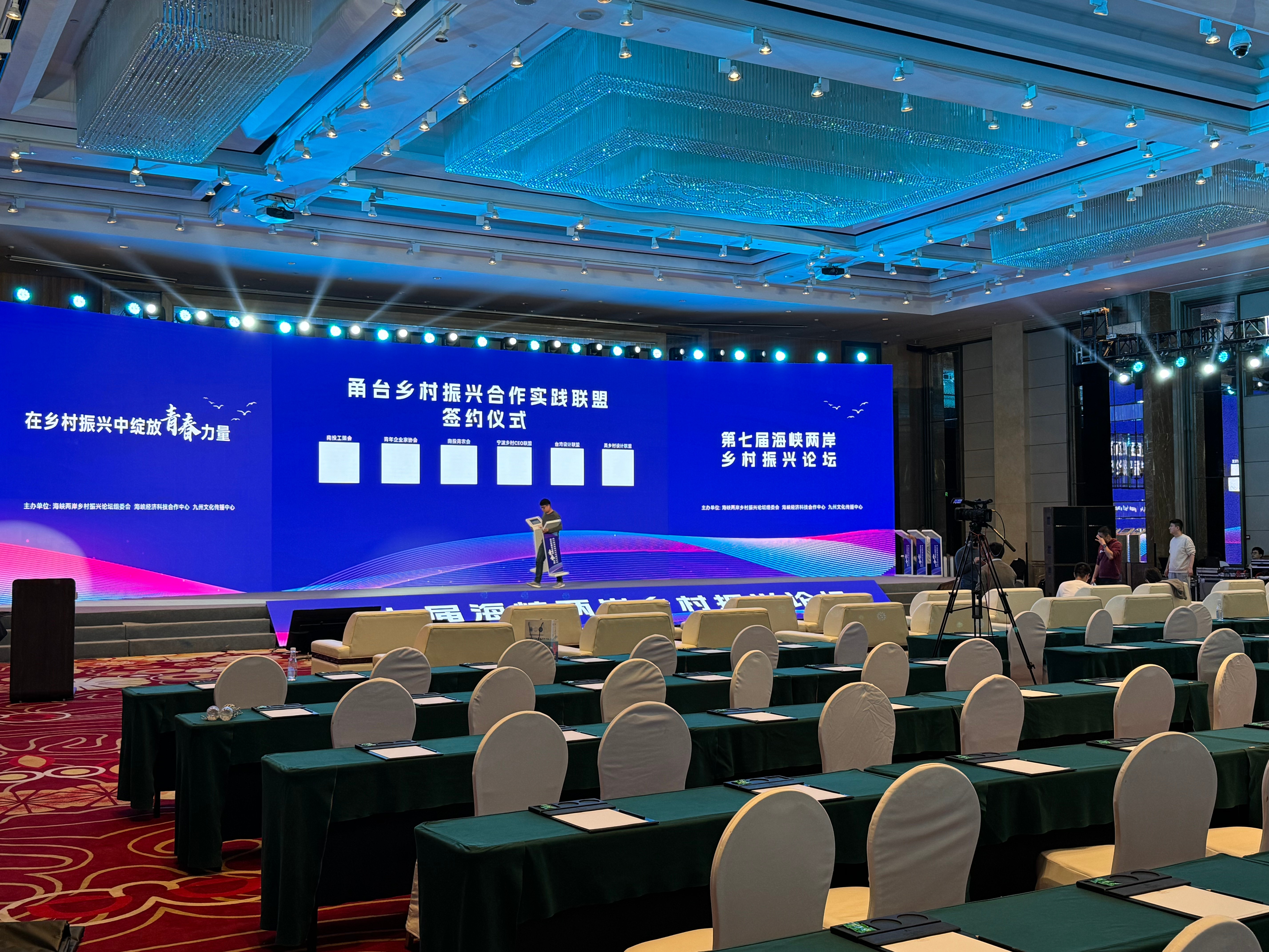 云笈生態|第七屆海峽兩岸鄉村振興論壇在寧波開幕，陳四海書記上臺演講自己的鄉創振興實踐心得